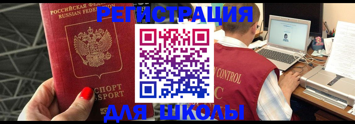 где прописаться в Унече