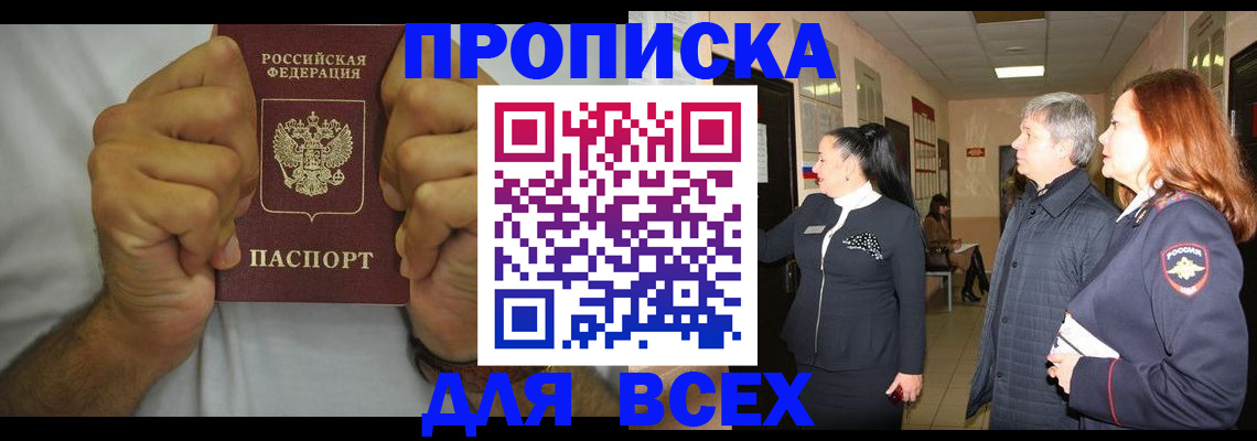 временная регистрация госуслуги в Унече
