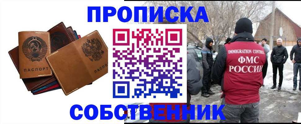прописка паспорт в Унече