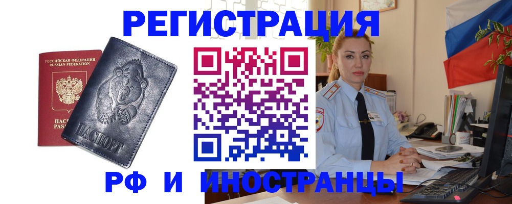 временная регистрация поиск в Унече