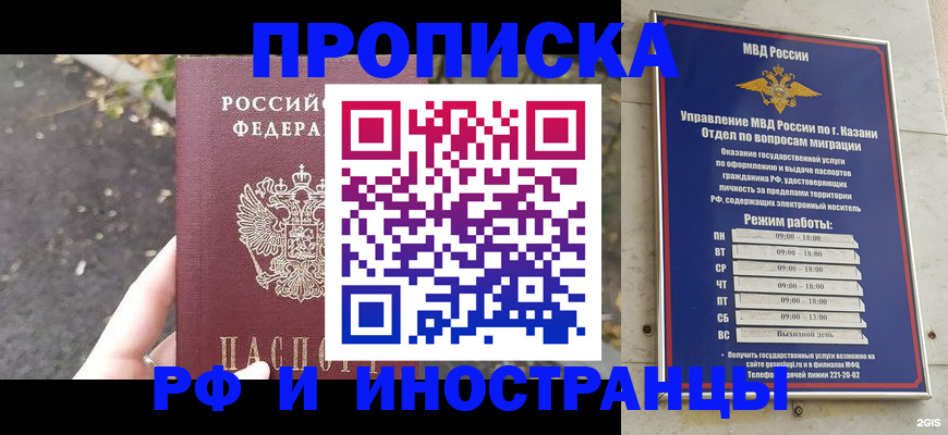 прописка поиск в Унече