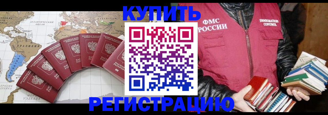 пропишу в квартире в Унече
