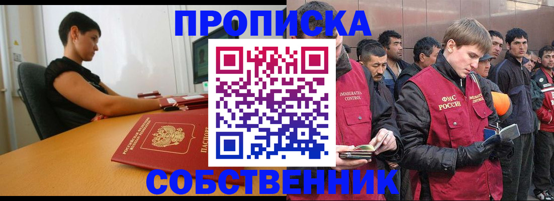 временная регистрация 2025 в Унече