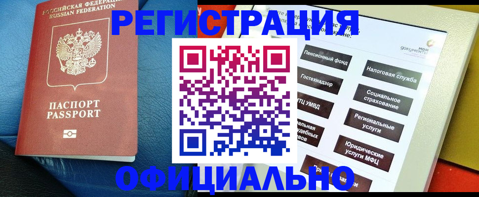 прописка для школы в Унече